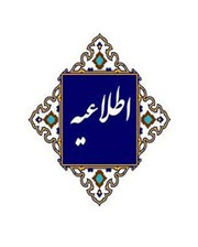 جلسات دفاع روز شنبه ۲ اسفند  ۱۴۰۴