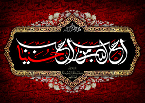 تاسوعا و عاشورای حسینی تسلیت باد